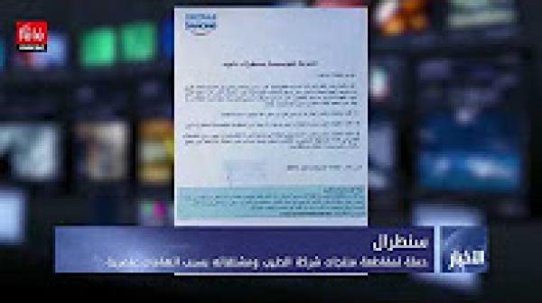 حملة لمقاطعة منتجات شركة الحليب ومشتقاته بسبب اتهامات عنصرية