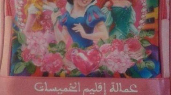 وزارة حصاد تخرج عن صمتها بخصوص توزيع محفظات "الإهانة" و هذا ما قالته