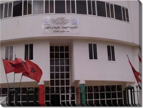 وزارة التربية الوطنية توضح خبر إيفاد لجنة تفتيش مركزية بأكاديمية جهة مكناس تافيلالت