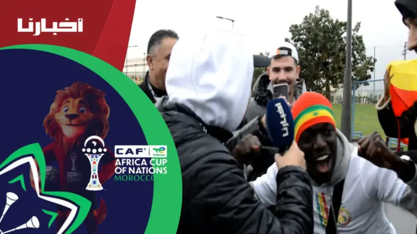 الجماهير المغربية والجزائرية تتجمع في ملعب طنجة الكبير لمساندة المنتخب السنغالي أمام بوتسوانا