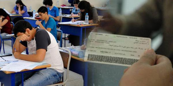 إطلاق عملية استثنائية لإصدار بطائق التعريف الوطنية لفائدة المترشحين لاجتياز البكالوريا