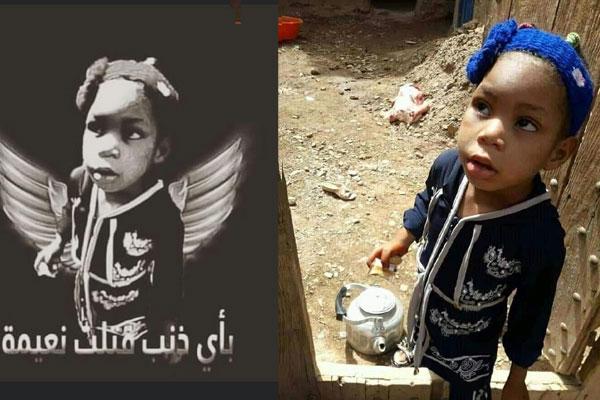 أخيرا...القضاء يقول كلمته في قضية قتل الطفلة "نعيمة" بزاكورة