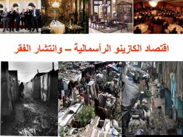 الفتنة في تلك الشقوق الموجودة بين الأجور العليا والسفلى 