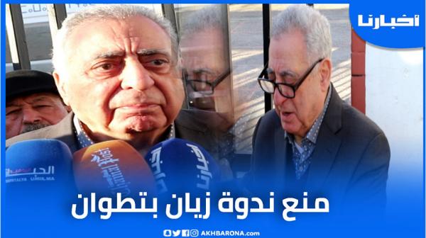 المحامي زيان تعليقا على قرار منع ندوته بمدينة تطوان ..