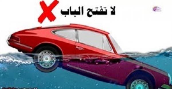 8 نصائح وحيل تنقذ حياتك في العديد من المواقف (فيديو)