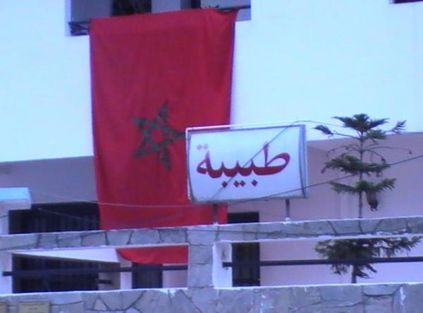 جمعية جبل العلم لولاية تطوان  تنجح في تنظيم الحملة الطبية الرمضانية