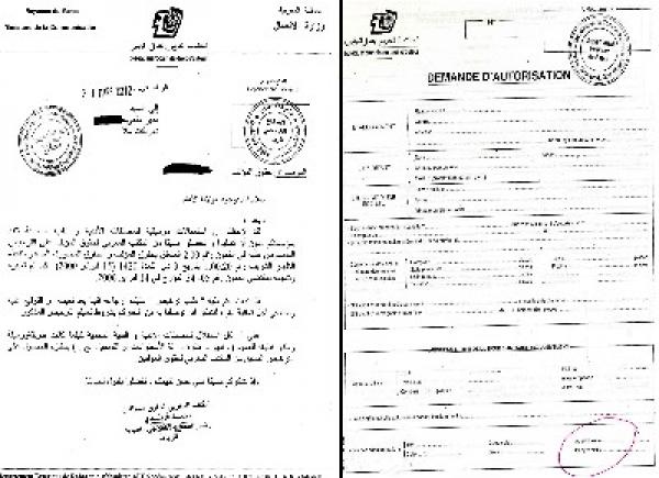 كنانيش تحملات المقاهي والعلب الليلية 