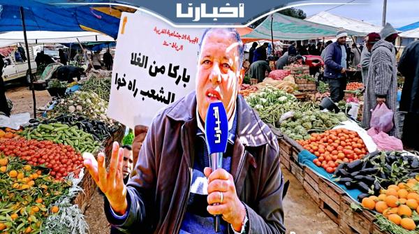 بكل جرأة.. أمين تجار تمارة يكشف حقائق صادمة حول غلاء المعيشة