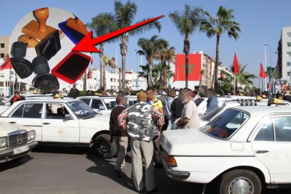 تفكيك شبكة خطيرة بتمارة تعمل على تزوير رخص " الثقة " لسيارات الأجرة بنوعيها