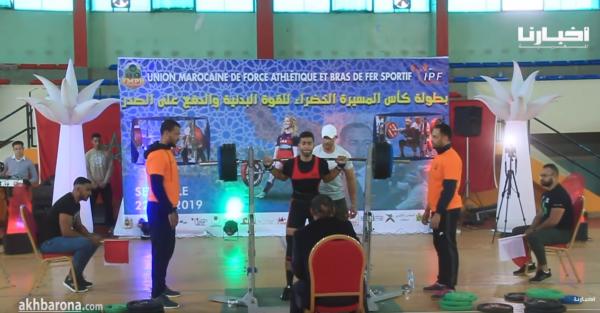 إسدال الستار على فعاليات بطولة كأس المسيرة الخضراء للقوة البدنية والدفع على الصدر