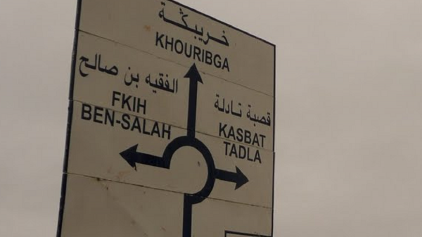 الفقيه بن صالح: توزيع دراجات هوائية لفائدة عدد من التلاميذ