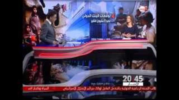المغرب يخلد اليوم العالمي لمكافحة الفقر
