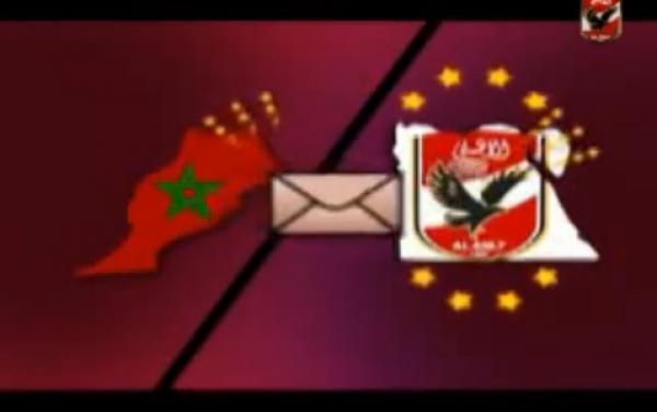 استفزاز : قناة الاهلي المصري تبتر خريطة المغرب