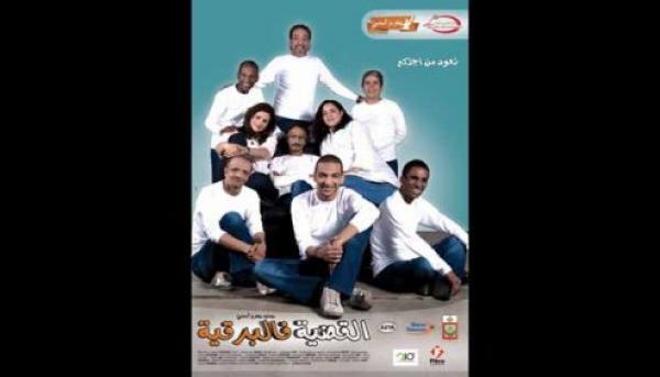 «القضية فالبرقية»… مسرح الحي ناقص الخياري وفهيد  