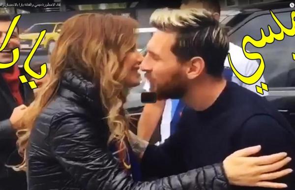 لقاء الاسطورة ميسي والفنانة اللبنانية يارا .. بالاحضان والقبلات