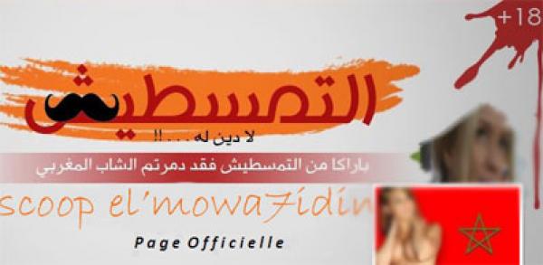 مراكش : احالة صاحب صفحة "سكوب الموحدين" اليوم السبت على النيابة العامة