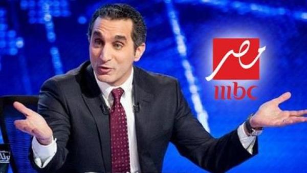 "إم بي سي" توقف بث "البرنامج" و هذا هو السبب