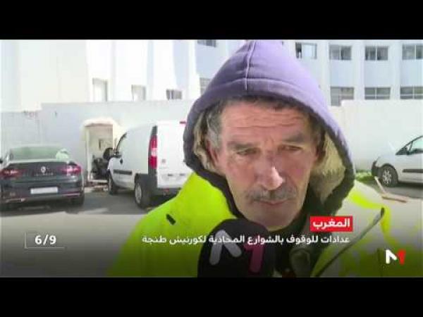 عدادات وقوف السيارات بمدينة طنجة تثير جدلا في أوساط حراس السيارات