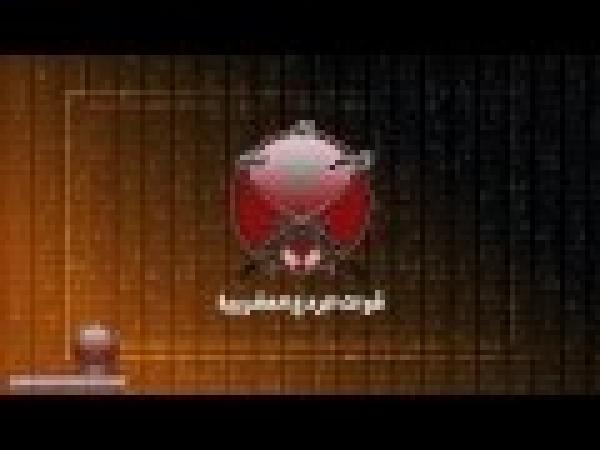 قوات الردع المغربية تكشف المستور الحلقة 2 