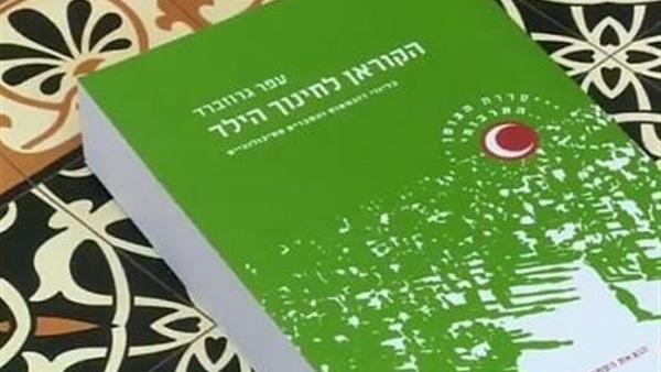 باحث يهودي يعالج بالقرآن!!‏