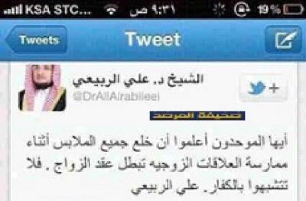 احتدام الجدل حول فتوى تحريم خلع الملابس أثناء العلاقة الزوجية