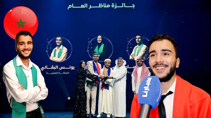 من السعودية: فخر المغرب يونس البقالي في أول خروج إعلامي لها بعد تتويجه ضمن مسابقة "أقرأ" العالمية