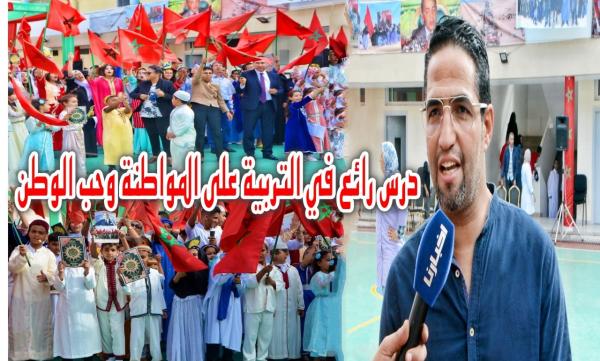 الوالي: هذا الحدث هو رد قوي على الانفصالية التي "أحرقت" العلم المغربي  والخطير أن هذا الجيل ما عارف والو على الوطن (فيديو)