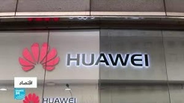 ضربة موجعة جديدة لشركة هواوي الصينية