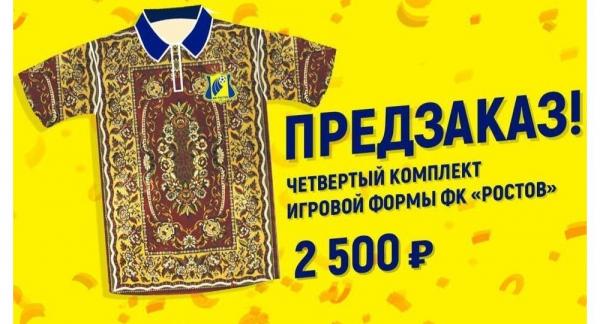 قميص فريق روسي مستوحى من سجادة..تعرف على السر وراء ذلك