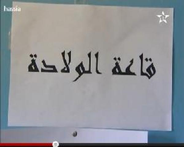 حامل تلد أمام المستشفى في شيشاوة 