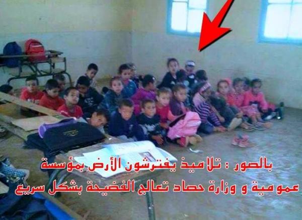 فضيحة: تلاميذ بمؤسسة عمومية يفترشون الأرض و وزارة حصاد تعالج المشكل في زمن قياسي