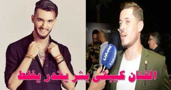 أصيل يتحدث عن جديده مع "هدى سعد"، نجاح "لالة مولاتي"، وفضيحة "بهاوي"