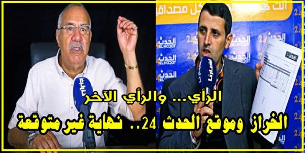 الخراز يخرج عن صمته وإدارة موقع الحدث 24 تكشف تفاصيل مثيرة