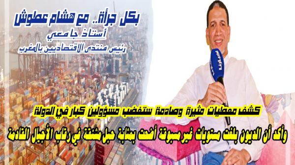 أجي تفهم: هشام عطوش يكشف عن معطيات مثيرة سترهن مستقبل الأجيال القادمة بالمغرب