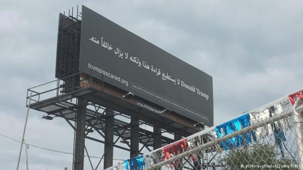 إعلان في أمريكا بالعربية يسخر من دونالد ترامب