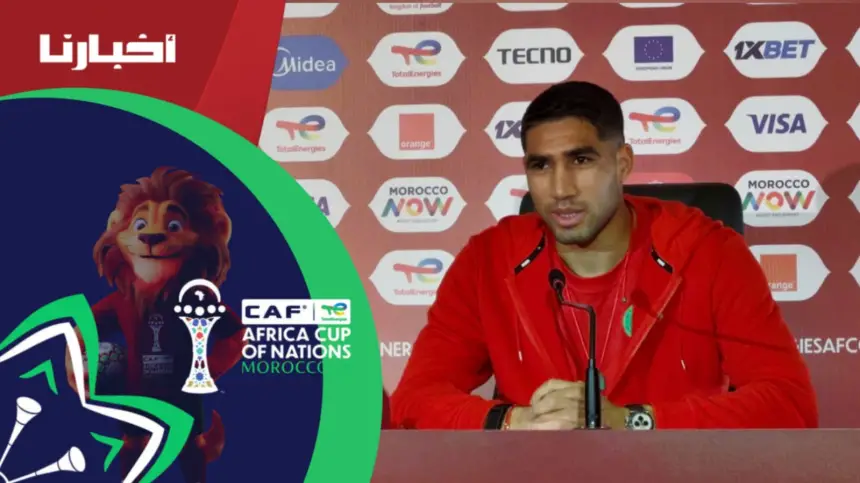 من لاعب إلى مدرب ..حكيمي يعلق على اللقطة المثيرة في مباراة مالي