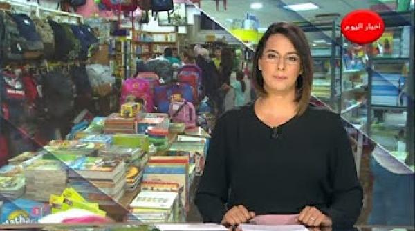 اقبال متزايد على المكتبات لاقتناء اللوازم المدرسيه للموسم الدراسي الجديد