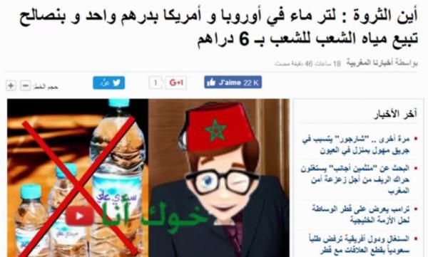 مقارنة ثمن الماء بين المغرب و الجزائر و تونس : صدمة قوية للمغاربة