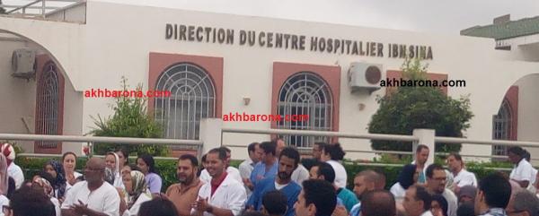 انتفاضة الشغيلة الصحية في وجه مديرية المركز الجامعي "ابن سيناء" وهذه التفاصيل(فيديو وصورة)