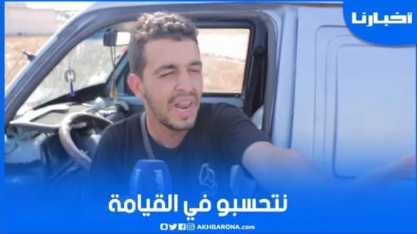 بسبب الغلاء... مواطن ينفجر: غادي نتحاسبو يوم القيامة