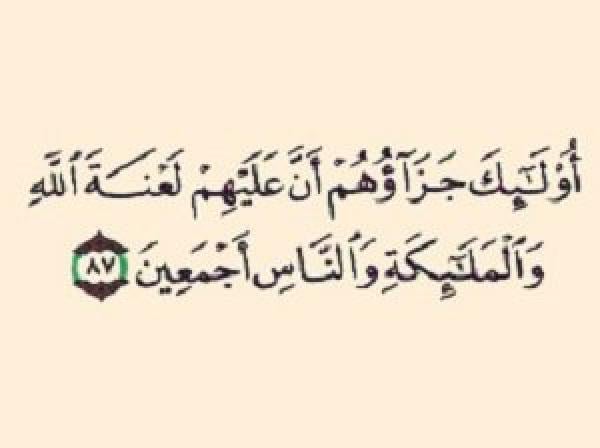 أصناف ملعونة عند الملائكة