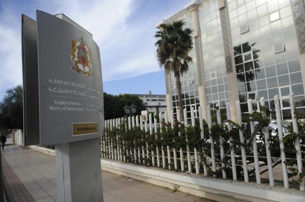 عاجل.. توقیف الدراسة وجميع الأنشطة بمؤسسات وزارة الثقافة والشباب والرياضة (بلاغ)