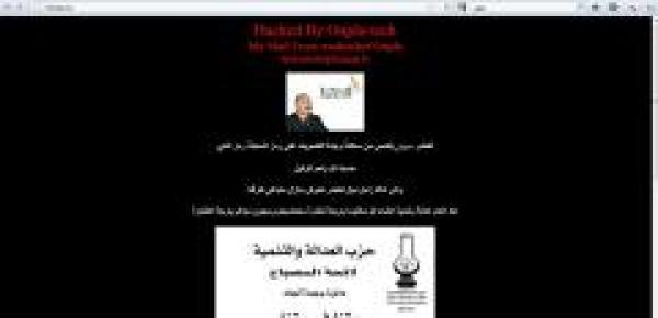 مُتعاطف مع \"المصباح\" يخترق موقع \"السنبلة\"