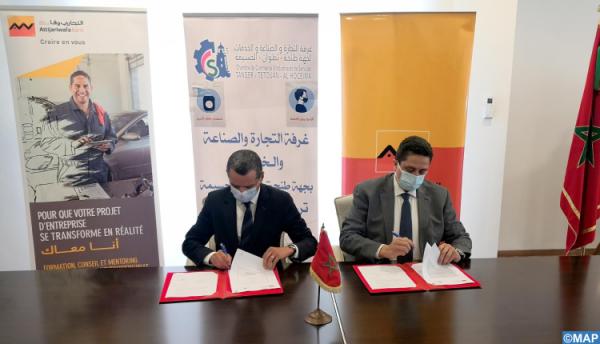 التوقيع على اتفاقية شراكة بين غرفة التجارة والصناعة والخدمات ومجموعة التجاري وفابنك