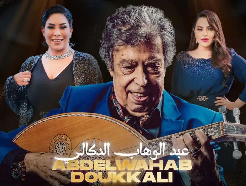 الموسيقار "عبد الوهاب الدكالي" يكشف لـ"أخبارنا" تفاصيل حفل تاريخي ووحيد يعيده إلى خشبة مسرح محمد الخامس