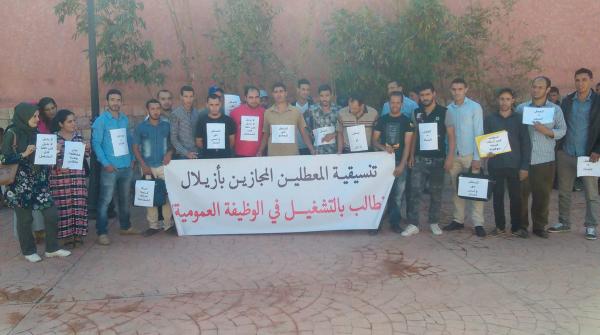المعطلون يعودون للاحتجاج بشوارع أزيلال ويحملون فشل الحوار لعامل الاقليم -بيان-