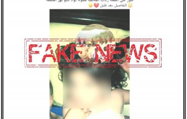تحذير .. ترويج منشور زائف حول "اختطاف وقتل طفلة" يقود إلى توقيف صاحبه