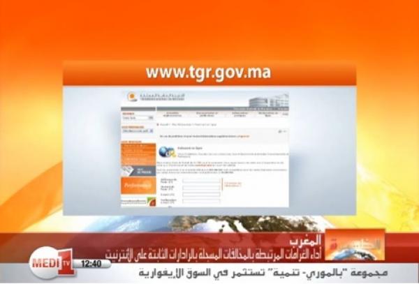 أداء غرامات مخالفات السير المسجلة بالرادارات الثابتة على الانترنيت