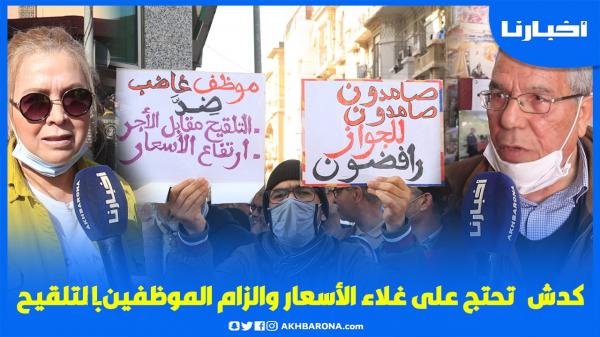 "كدش" تحتج على غلاء الأسعار وإجبارية التلقيح