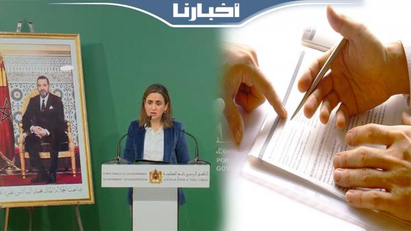 وزيرة الانتقال الرقمي تتحدث عن تبسيط مساطر الاستثمار بالمغرب